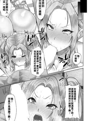 [紅茶インディアン (エンジェル出版)] 甘い罠の代償 [中国翻訳][白碼]_013