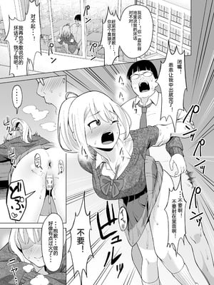 [ガラガラ太郎] 憑依能力で女に憑依して -合集- [中国翻訳][疏碼]