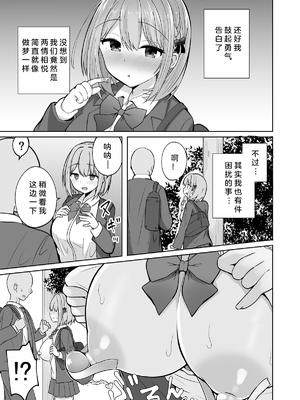 [しなもん島] 巨乳雌オナホの躾け方〜ド変態でドMな彼女丨巨乳自慰套的调教法则~变态抖M女友[中国翻译] [小衣ゆうき个人机翻润色]_003