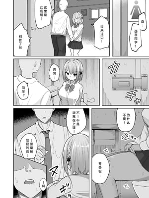 [しなもん島] 巨乳雌オナホの躾け方〜ド変態でドMな彼女丨巨乳自慰套的调教法则~变态抖M女友[中国翻译] [小衣ゆうき个人机翻润色]_006