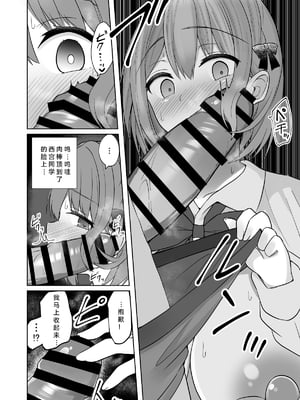 [しなもん島] 巨乳雌オナホの躾け方〜ド変態でドMな彼女丨巨乳自慰套的调教法则~变态抖M女友[中国翻译] [小衣ゆうき个人机翻润色]_010
