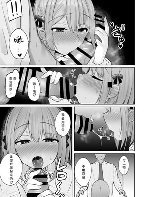 [しなもん島] 巨乳雌オナホの躾け方〜ド変態でドMな彼女丨巨乳自慰套的调教法则~变态抖M女友[中国翻译] [小衣ゆうき个人机翻润色]_011
