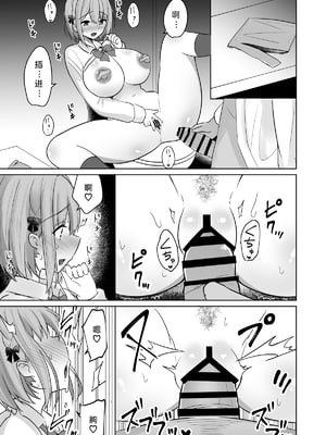 [しなもん島] 巨乳雌オナホの躾け方〜ド変態でドMな彼女丨巨乳自慰套的调教法则~变态抖M女友[中国翻译] [小衣ゆうき个人机翻润色]_015