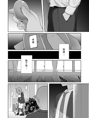 [しなもん島] 巨乳雌オナホの躾け方〜ド変態でドMな彼女丨巨乳自慰套的调教法则~变态抖M女友[中国翻译] [小衣ゆうき个人机翻润色]_026