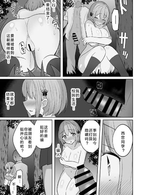 [しなもん島] 巨乳雌オナホの躾け方〜ド変態でドMな彼女丨巨乳自慰套的调教法则~变态抖M女友[中国翻译] [小衣ゆうき个人机翻润色]_045