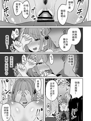 [しなもん島] 巨乳雌オナホの躾け方〜ド変態でドMな彼女丨巨乳自慰套的调教法则~变态抖M女友[中国翻译] [小衣ゆうき个人机翻润色]_047