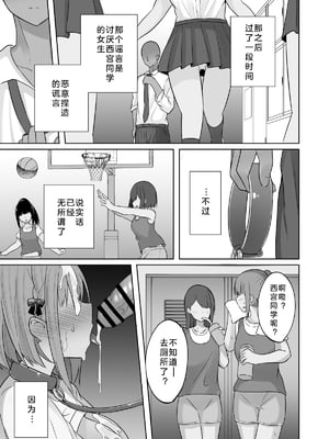 [しなもん島] 巨乳雌オナホの躾け方〜ド変態でドMな彼女丨巨乳自慰套的调教法则~变态抖M女友[中国翻译] [小衣ゆうき个人机翻润色]_071
