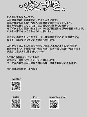 [しなもん島] 巨乳雌オナホの躾け方〜ド変態でドMな彼女丨巨乳自慰套的调教法则~变态抖M女友[中国翻译] [小衣ゆうき个人机翻润色]_073