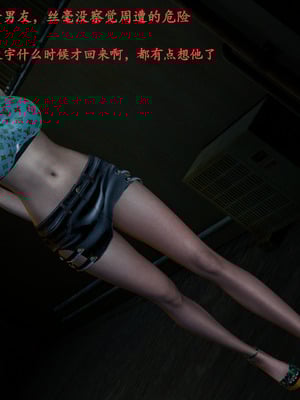 [kassou123]奸杀混血巨乳美女校花01-03_0042