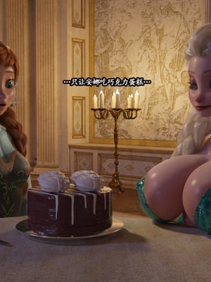 [Serge3DX]冰雪女王(Melting Queen)_121