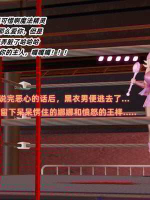 [Ali]我的魔导美少女精灵01-02(完)_0249