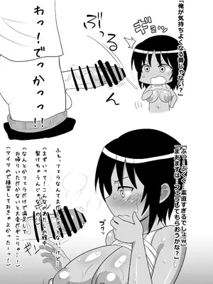 [ごくとくん (二沙択一)] ひょっとこフェラ!アヘ顔!!快楽堕ち!!![日本語]_205
