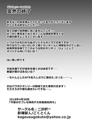 [ごくとくん (二沙択一)] ひょっとこフェラ!アヘ顔!!快楽堕ち!!![日本語]_207