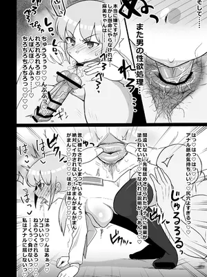 [ごくとくん (二沙択一)] ひょっとこフェラ!アヘ顔!!快楽堕ち!!![日本語]_215