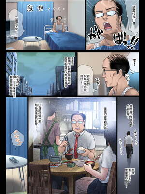 [ななっしー (ななっしー別館)] JK凌辱ワカラセ電車+搾精裏バイト♥ [中国翻訳][薄碼]_007