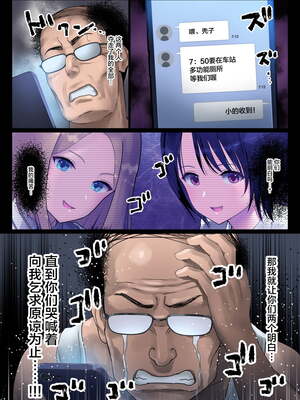 [ななっしー (ななっしー別館)] JK凌辱ワカラセ電車+搾精裏バイト♥ [中国翻訳][薄碼]_008