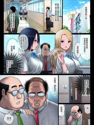 [ななっしー (ななっしー別館)] JK凌辱ワカラセ電車+搾精裏バイト♥ [中国翻訳][薄碼]_013