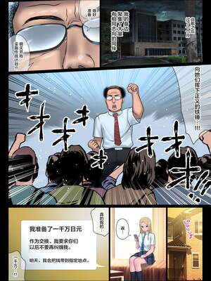 [ななっしー (ななっしー別館)] JK凌辱ワカラセ電車+搾精裏バイト♥ [中国翻訳][薄碼]_014