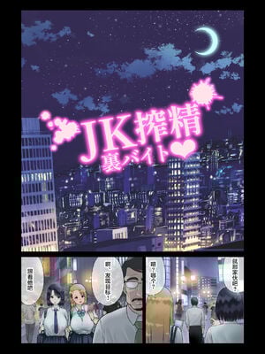 [ななっしー (ななっしー別館)] JK凌辱ワカラセ電車+搾精裏バイト♥ [中国翻訳][薄碼]_047