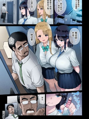 [ななっしー (ななっしー別館)] JK凌辱ワカラセ電車+搾精裏バイト♥ [中国翻訳][薄碼]_048