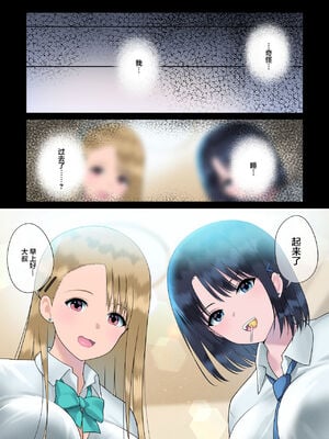 [ななっしー (ななっしー別館)] JK凌辱ワカラセ電車+搾精裏バイト♥ [中国翻訳][薄碼]_049