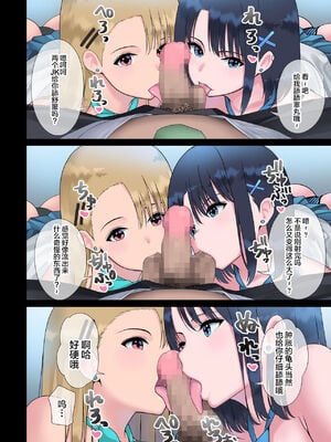 [ななっしー (ななっしー別館)] JK凌辱ワカラセ電車+搾精裏バイト♥ [中国翻訳][薄碼]_057