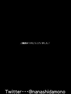 [ななっしー (ななっしー別館)] JK凌辱ワカラセ電車+搾精裏バイト♥ [中国翻訳][薄碼]_106
