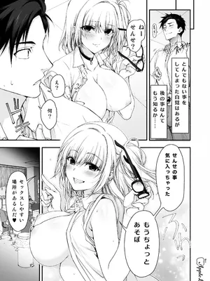 [AppleLip (緋賀ゆかり)] ナマイキJKミカさんの放課後性活-今夜もYOASOビッチ-_17