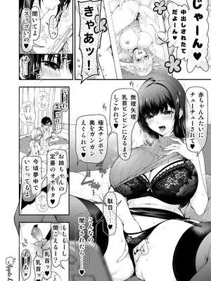 [AppleLip (緋賀ゆかり)] ナマイキJKミカさんの放課後性活-今夜もYOASOビッチ-_28