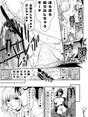 [AppleLip (緋賀ゆかり)] ナマイキJKミカさんの放課後性活-今夜もYOASOビッチ-_35
