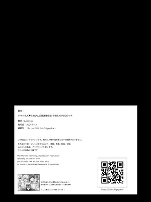 [AppleLip (緋賀ゆかり)] ナマイキJKミカさんの放課後性活-今夜もYOASOビッチ-_39