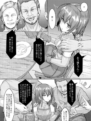 [とかげ座L惑星 (越薪蜥蜴)] エロい異世界物語～ならず者達の酒場編～_04