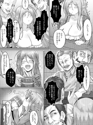[とかげ座L惑星 (越薪蜥蜴)] エロい異世界物語～ならず者達の酒場編～_14