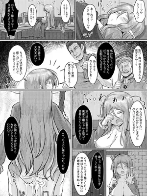 [とかげ座L惑星 (越薪蜥蜴)] エロい異世界物語～ならず者達の酒場編～_20