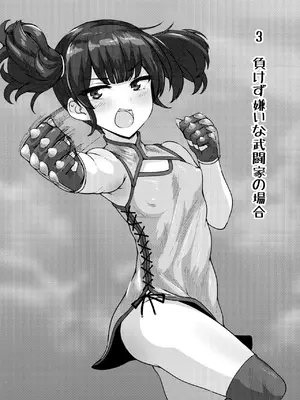 [とかげ座L惑星 (越薪蜥蜴)] エロい異世界物語～ならず者達の酒場編～_21