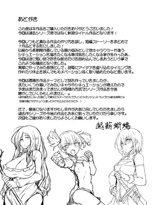 [とかげ座L惑星 (越薪蜥蜴)] エロい異世界物語～ならず者達の酒場編～_39