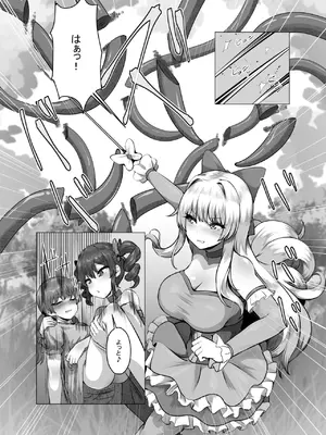 [とかげ座L惑星 (越薪蜥蜴)] 迂闊なクソ雑魚魔法少女ですがどんなに淫猥な敵だろうと絶対に負けませんっ!_04