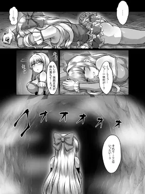 [とかげ座L惑星 (越薪蜥蜴)] 迂闊なクソ雑魚魔法少女ですがどんなに淫猥な敵だろうと絶対に負けませんっ!_08
