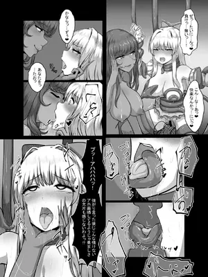 [とかげ座L惑星 (越薪蜥蜴)] 迂闊なクソ雑魚魔法少女ですがどんなに淫猥な敵だろうと絶対に負けませんっ!_17