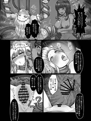 [とかげ座L惑星 (越薪蜥蜴)] 迂闊なクソ雑魚魔法少女ですがどんなに淫猥な敵だろうと絶対に負けませんっ!_19