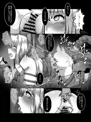 [とかげ座L惑星 (越薪蜥蜴)] 迂闊なクソ雑魚魔法少女ですがどんなに淫猥な敵だろうと絶対に負けませんっ!_21