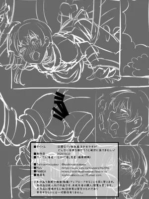 [とかげ座L惑星 (越薪蜥蜴)] 迂闊なクソ雑魚魔法少女ですがどんなに淫猥な敵だろうと絶対に負けませんっ!_39