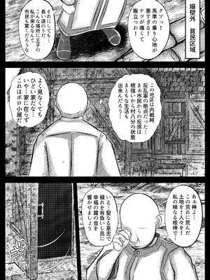 [アエン丸] 敵国の落とし子を手厚く保護する王子様_06