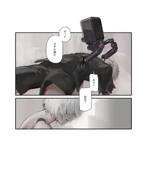 [アオインの巡礼日 (Aoin)] r[E]：2B9S (ニーア オートマタ)_02