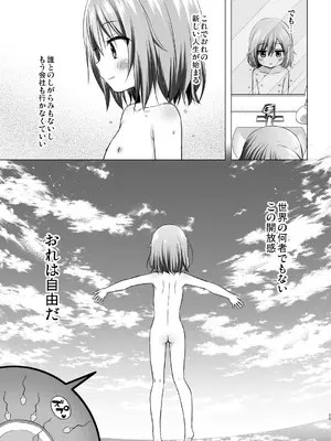 [ノラネコノタマ (雪野みなと)] ついてない少女III [DL版]_25