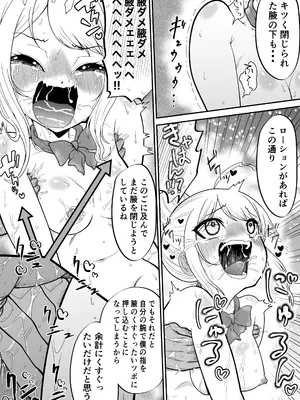[ボチョボチョ] 悶絶くすぐりスケベ椅子~水泳少女うるか&生意気ギャルあんじゅVSくすぐり万引きGメン~_10