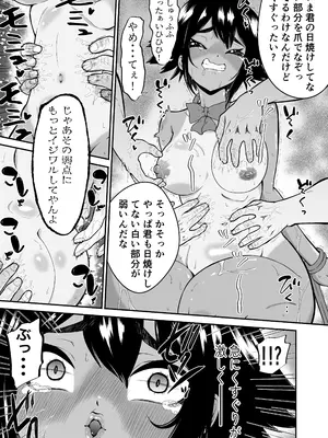 [ボチョボチョ] 悶絶くすぐりスケベ椅子~水泳少女うるか&生意気ギャルあんじゅVSくすぐり万引きGメン~_19