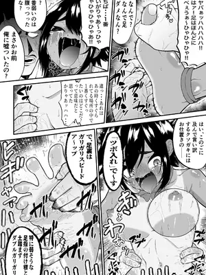 [ボチョボチョ] 悶絶くすぐりスケベ椅子~水泳少女うるか&生意気ギャルあんじゅVSくすぐり万引きGメン~_23