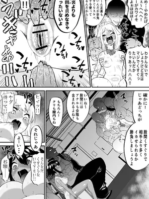[ボチョボチョ] 悶絶くすぐりスケベ椅子~水泳少女うるか&生意気ギャルあんじゅVSくすぐり万引きGメン~_24