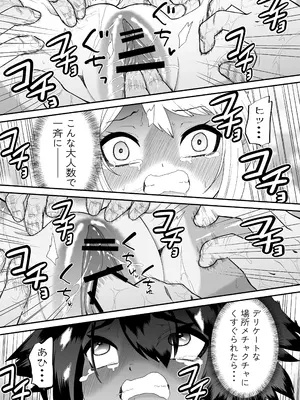 [ボチョボチョ] 悶絶くすぐりスケベ椅子~水泳少女うるか&生意気ギャルあんじゅVSくすぐり万引きGメン~_25